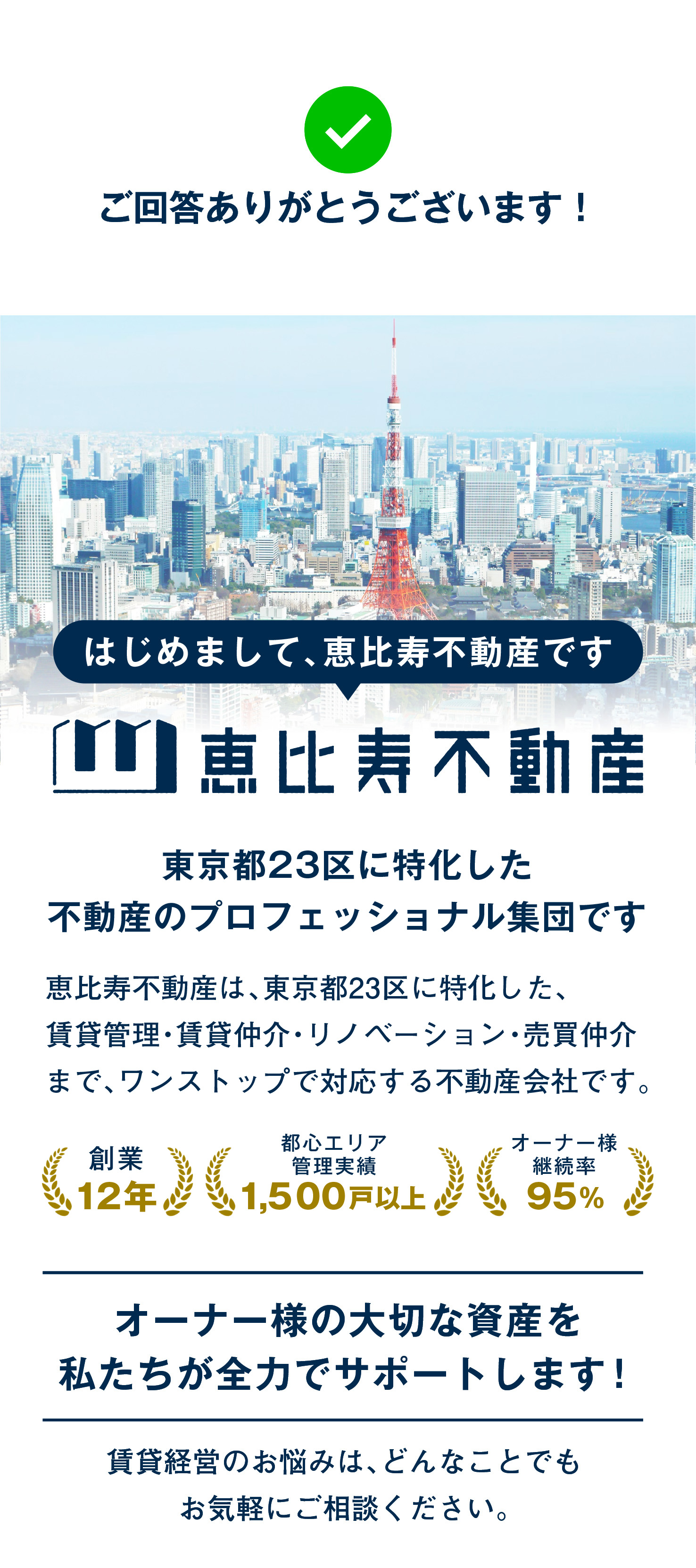 診断結果 1
